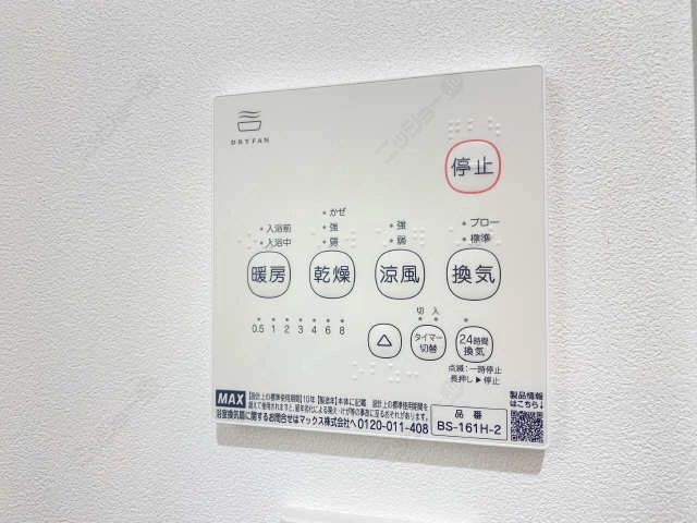 浴室乾燥機パネル