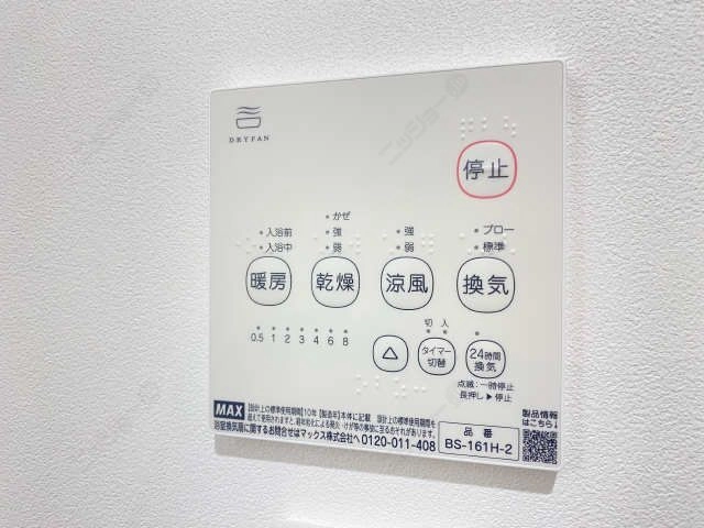 浴室乾燥機パネル