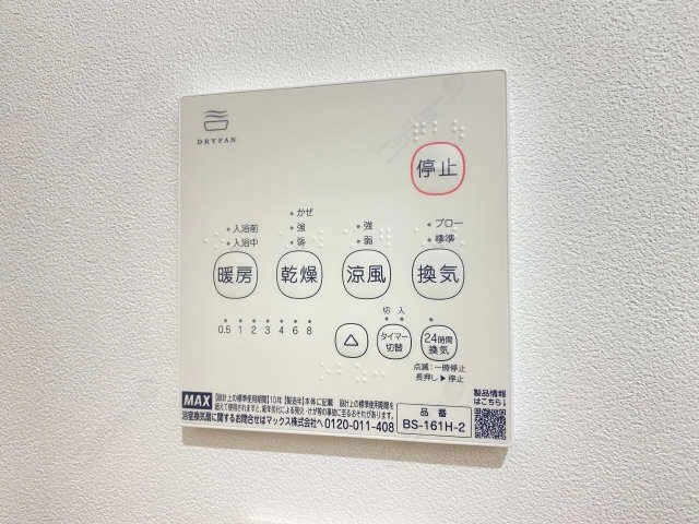 浴室乾燥機パネル