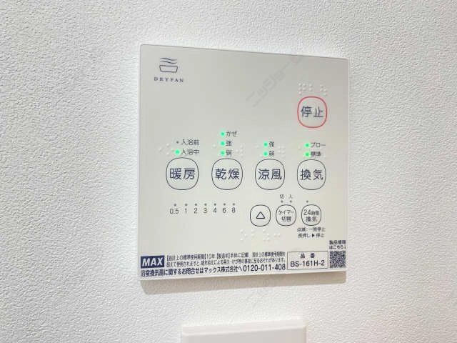 浴室乾燥機パネル