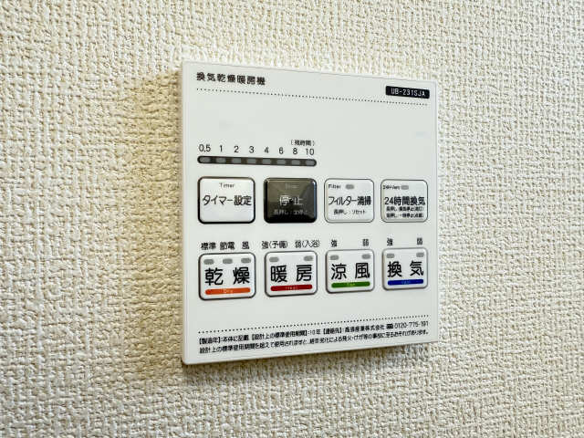 浴室乾燥機パネル