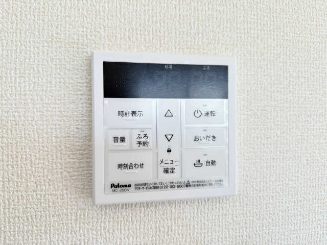 給湯パネル