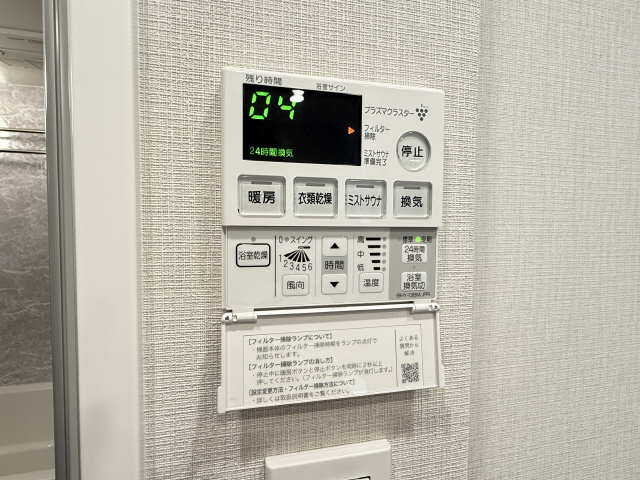 浴室乾燥機パネル