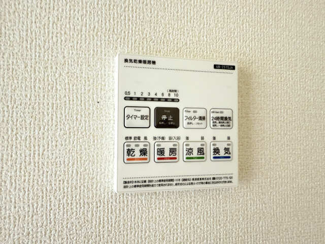 浴室乾燥機パネル