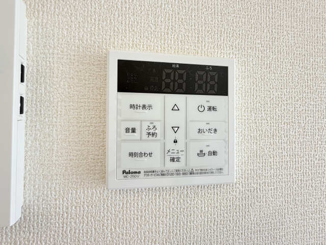 給湯パネル