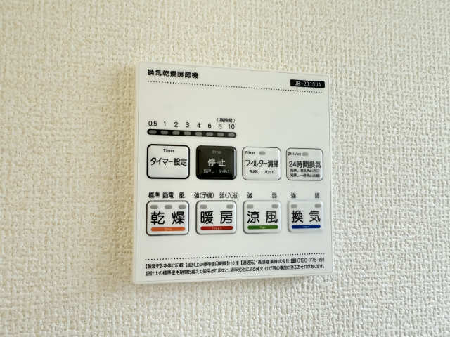 浴室乾燥機パネル