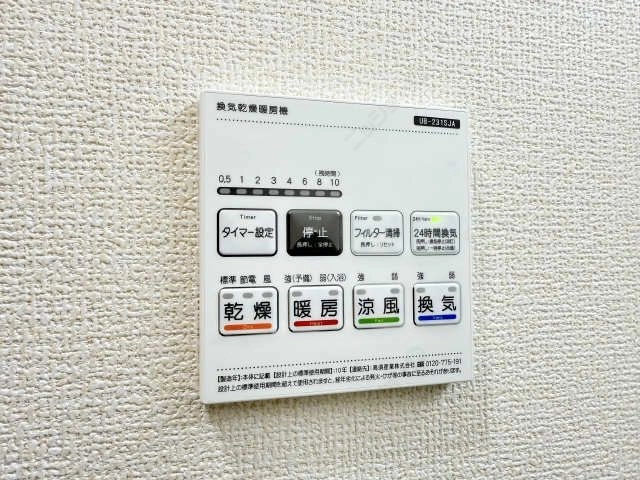 浴室乾燥機パネル