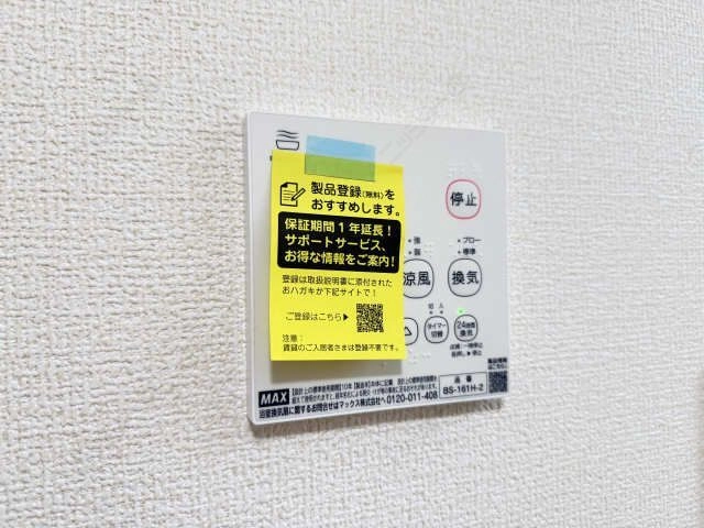 浴室乾燥機パネル