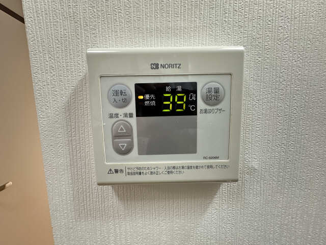 給湯リモコン
