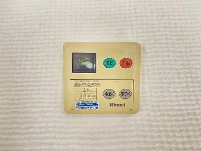 給湯リモコン