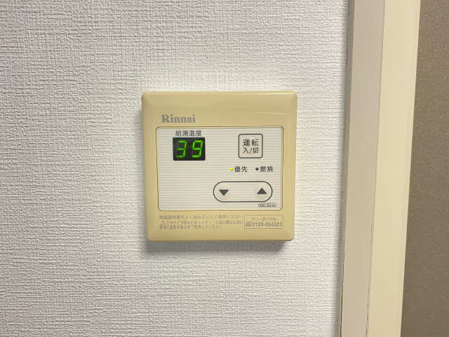 給湯リモコン