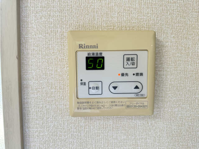 給湯機リモコン