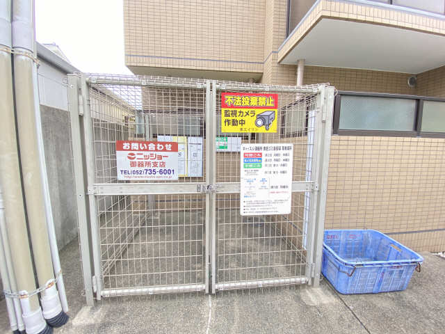 キャッスル御器所 4階 敷地内ごみ置き場