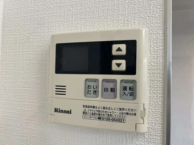 給湯リモコン