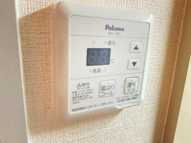 給湯リモコン