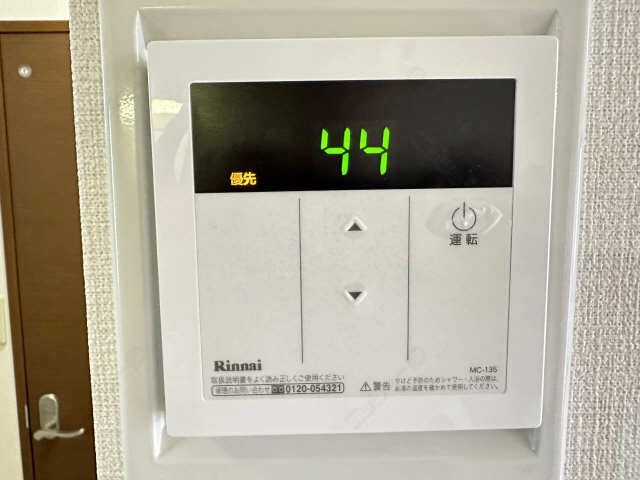 浴室給湯器リモコン