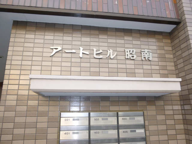 物件名