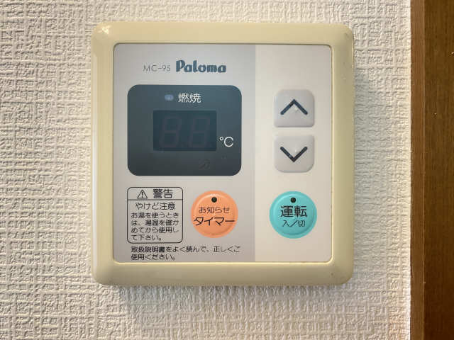 給湯リモコン