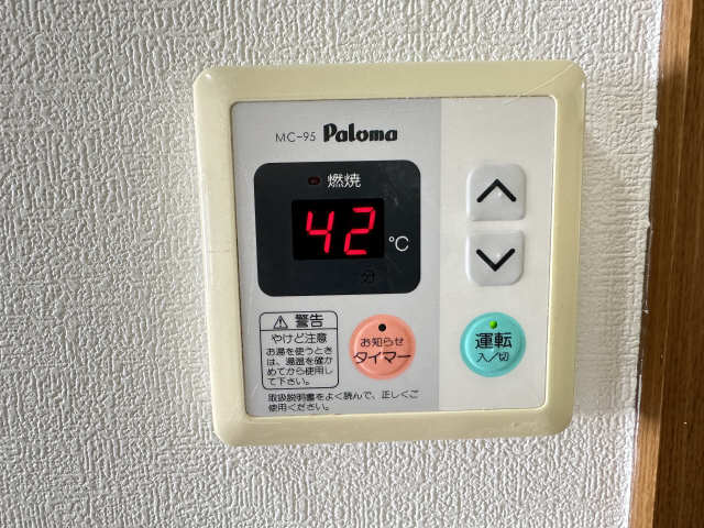 給湯リモコン