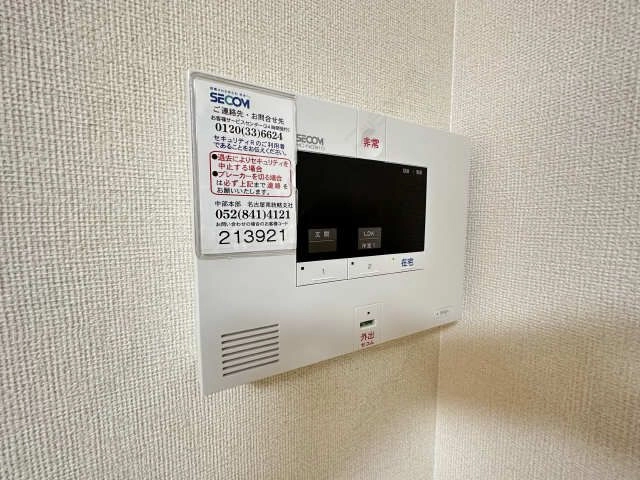 セコム