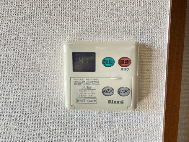 給湯リモコン