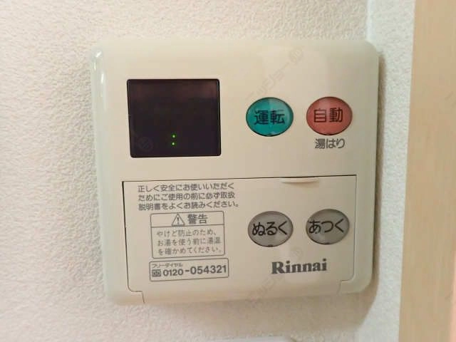 給湯器リモコン