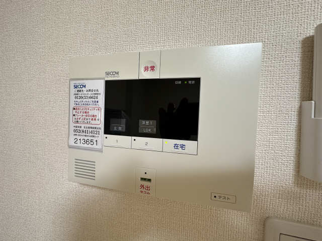 セコム