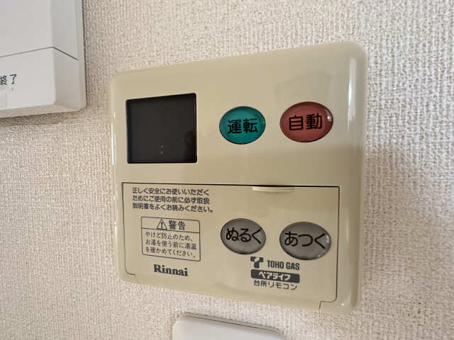 給湯器パネル