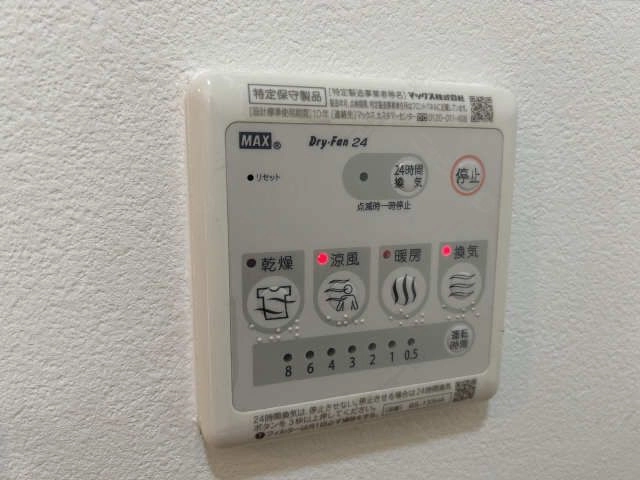 浴室乾燥機リモコン