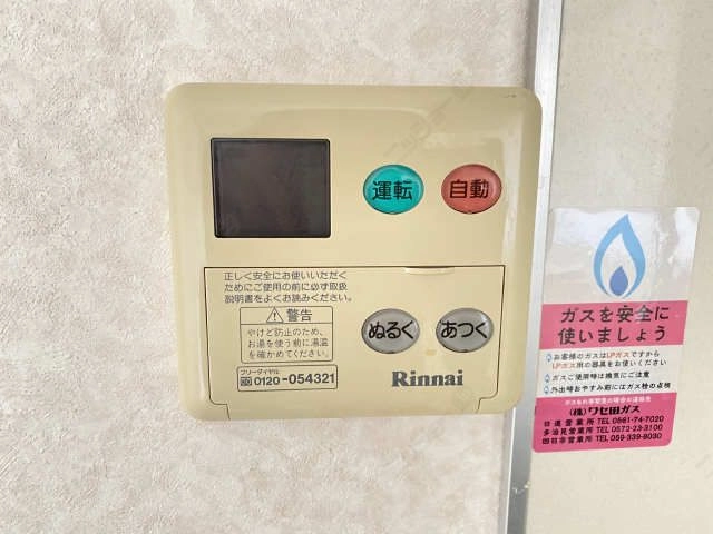 給湯リモコン