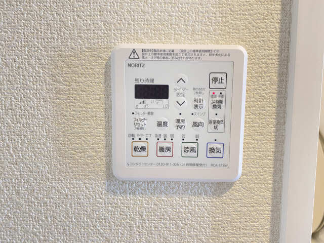 グランマスト桜山広見 3階 浴室乾燥機リモコン