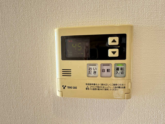 給湯リモコン