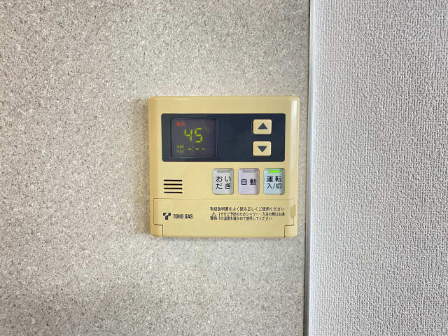 給湯リモコン
