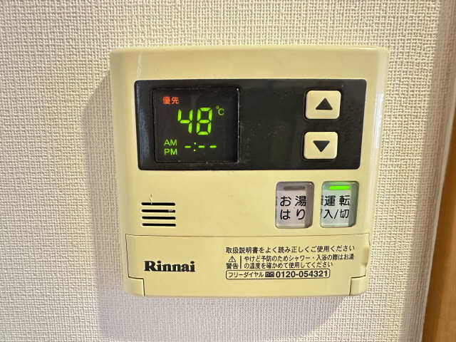給湯機リモコン