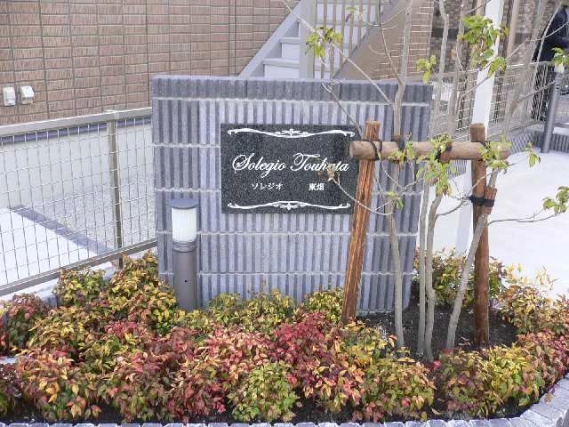 ネームプレート