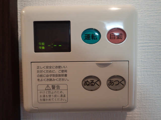 給湯器リモコン