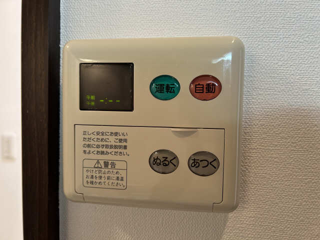 給湯リモコン