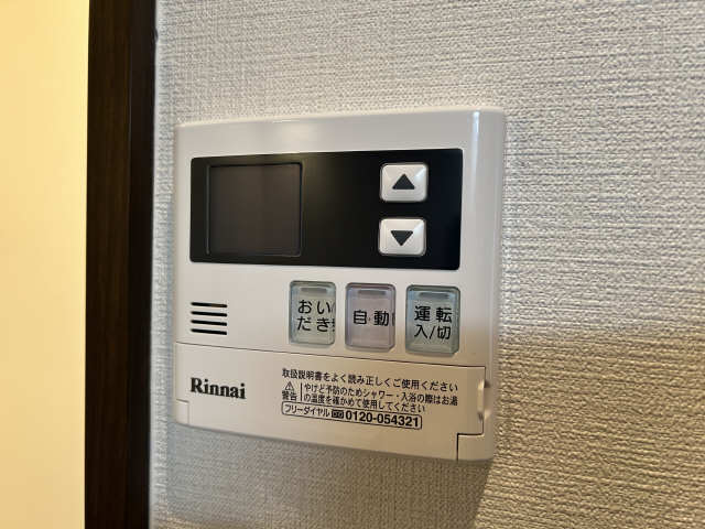給湯リモコン