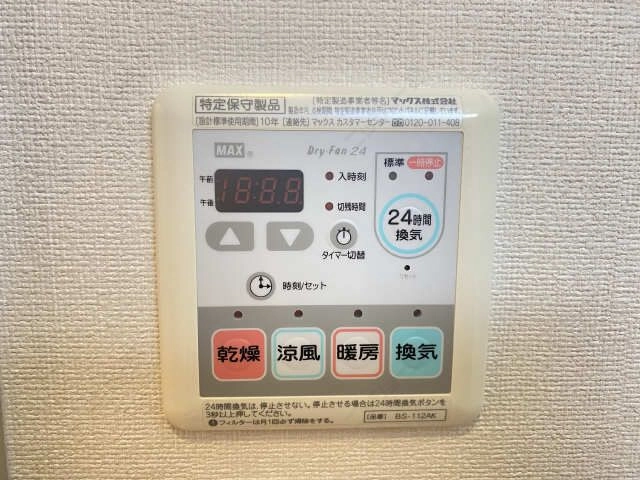 浴室乾燥機リモコン
