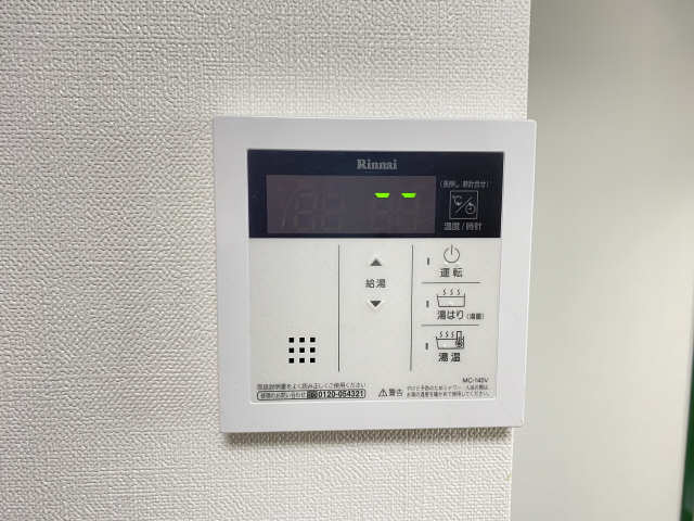 給湯リモコン