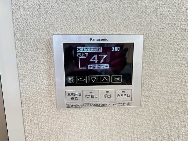 給湯機リモコン