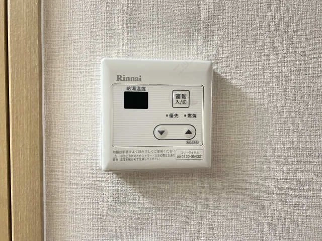 給湯リモコン