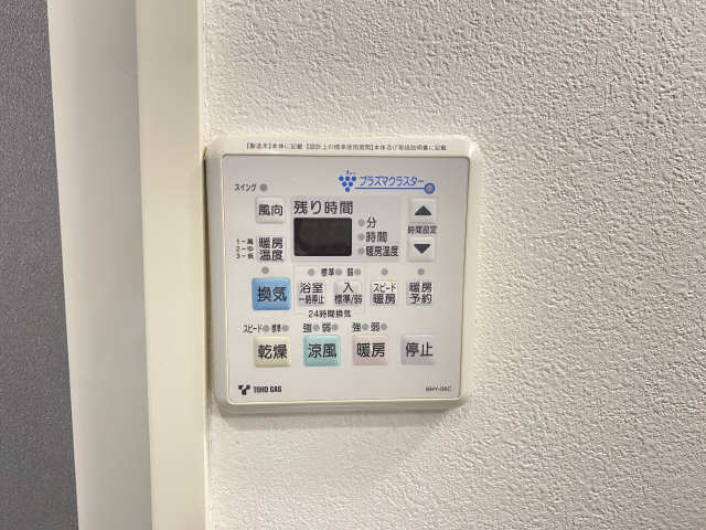 浴室乾燥機