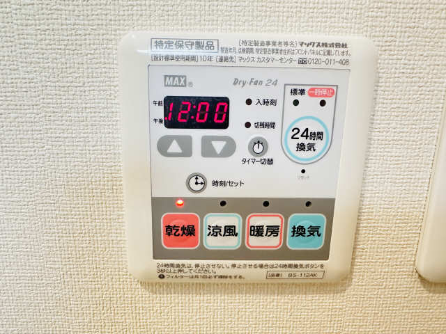 浴室乾燥機リモコン