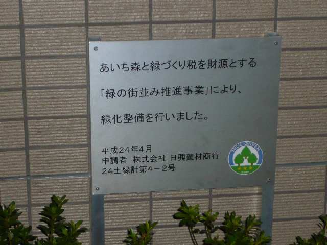NICE-GREEN
