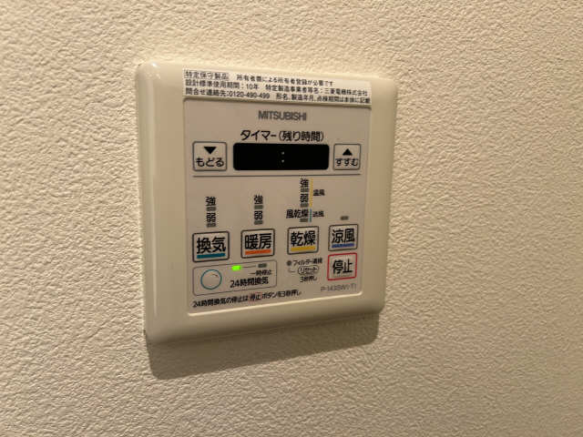 浴室乾燥機リモコン