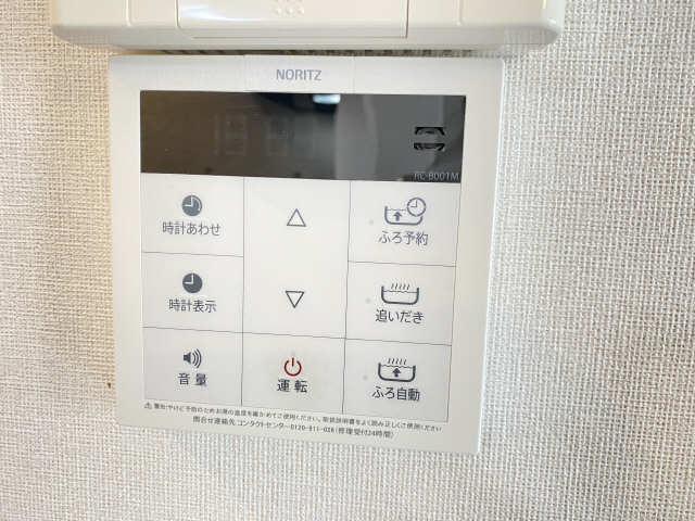 給湯リモコン
