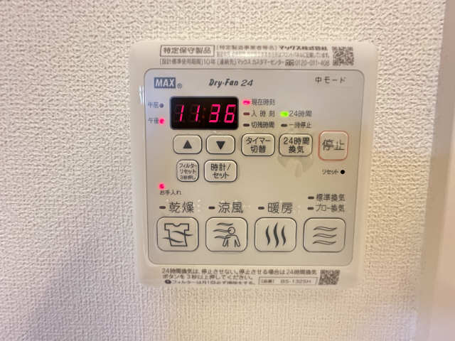 浴室乾燥機リモコン