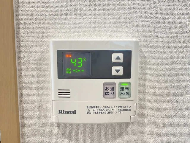 給湯リモコン