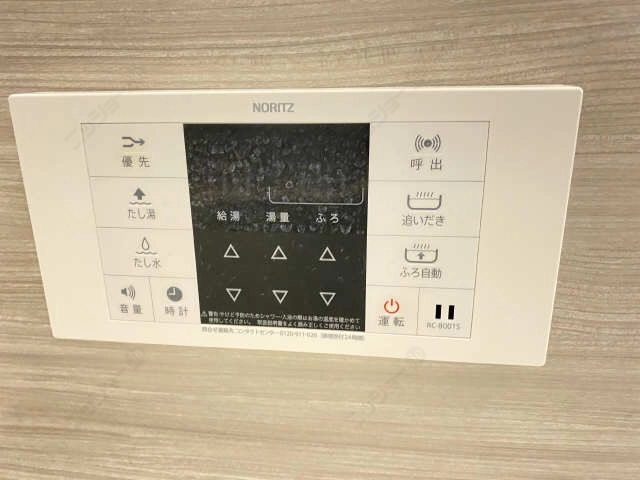 浴室リモコン